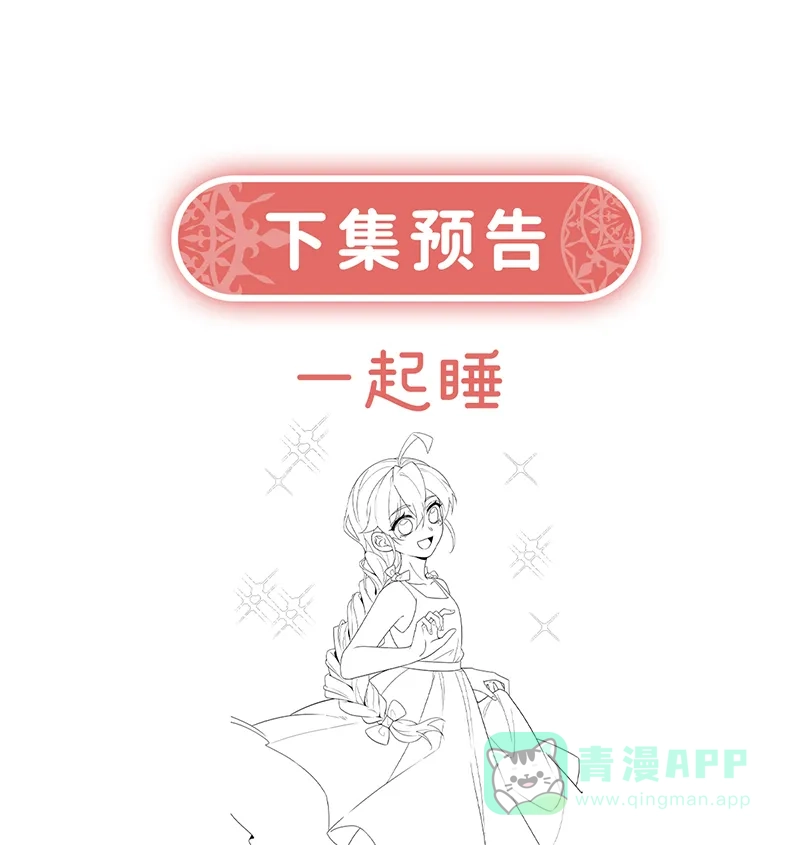 《恶役千金和魔王小姐》[第25话] 约会 第102页
