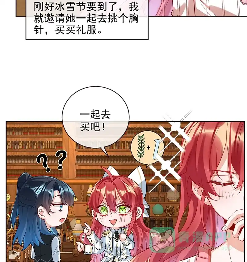 《恶役千金和魔王小姐》[第25话] 约会 第5页