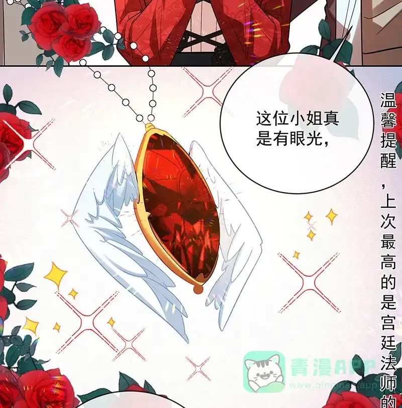《恶役千金和魔王小姐》[第25话] 约会 第51页