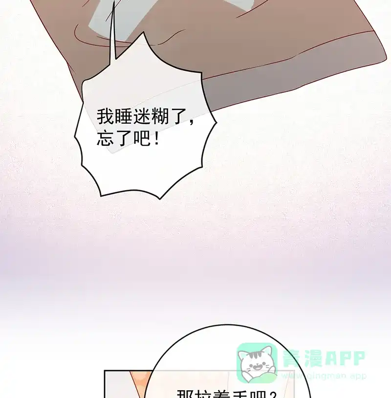 《恶役千金和魔王小姐》[第26话] 一起睡 第59页