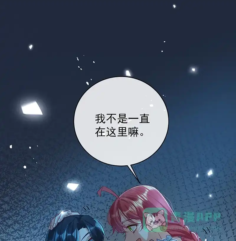 《恶役千金和魔王小姐》[第26话] 一起睡 第54页