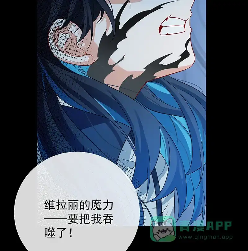 《恶役千金和魔王小姐》[第26话] 一起睡 第41页