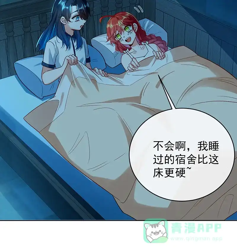 《恶役千金和魔王小姐》[第26话] 一起睡 第18页