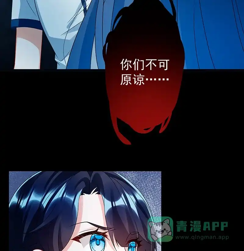 《恶役千金和魔王小姐》[第26话] 一起睡 第30页