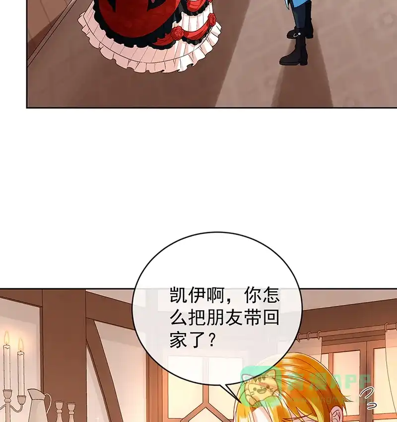 《恶役千金和魔王小姐》[第26话] 一起睡 第7页