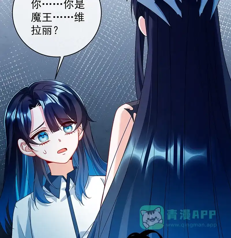 《恶役千金和魔王小姐》[第26话] 一起睡 第29页