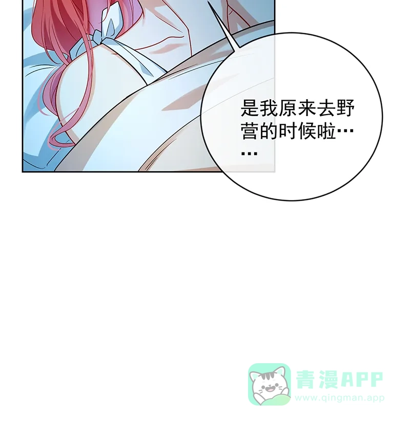 《恶役千金和魔王小姐》[第26话] 一起睡 第21页