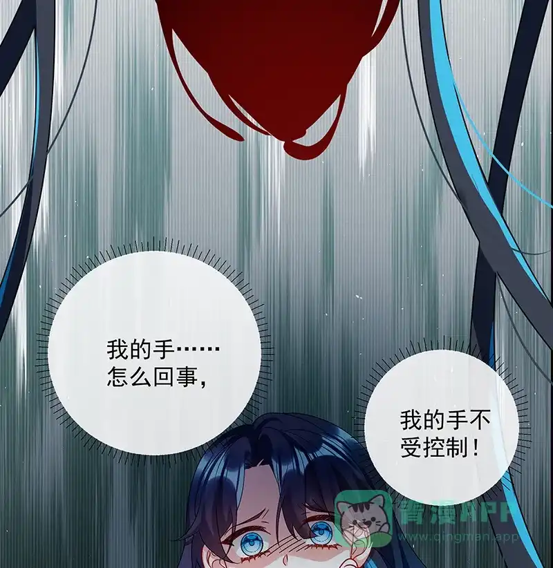 《恶役千金和魔王小姐》[第26话] 一起睡 第34页