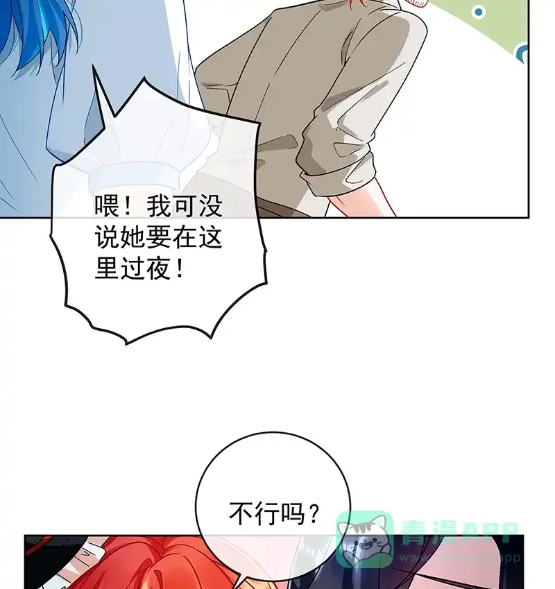 《恶役千金和魔王小姐》[第26话] 一起睡 第10页
