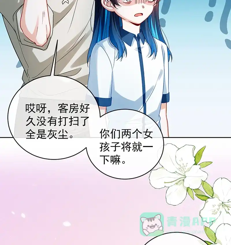 《恶役千金和魔王小姐》[第26话] 一起睡 第14页