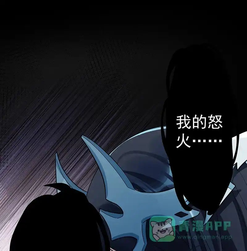 《恶役千金和魔王小姐》[第26话] 一起睡 第37页
