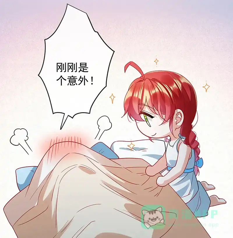 《恶役千金和魔王小姐》[第26话] 一起睡 第58页
