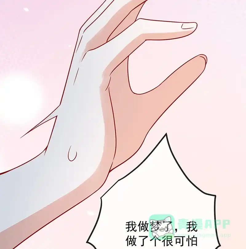 《恶役千金和魔王小姐》[第26话] 一起睡 第47页