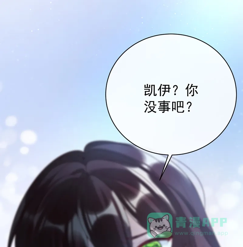 《恶役千金和魔王小姐》[第26话] 一起睡 第44页