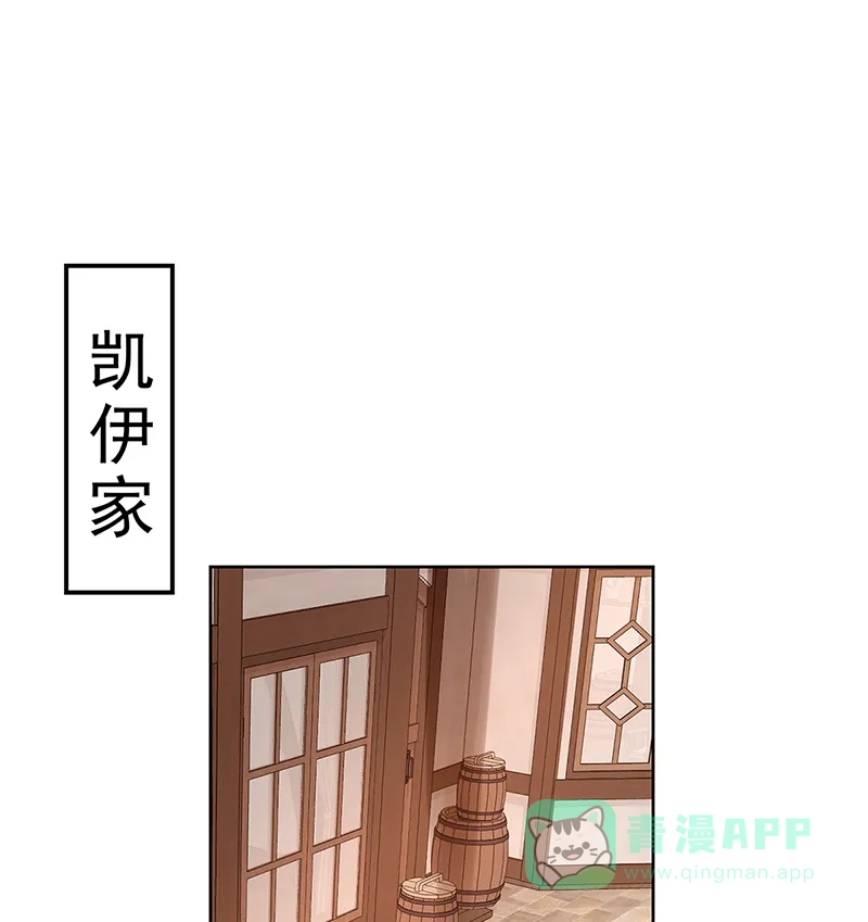 《恶役千金和魔王小姐》[第26话] 一起睡 第2页