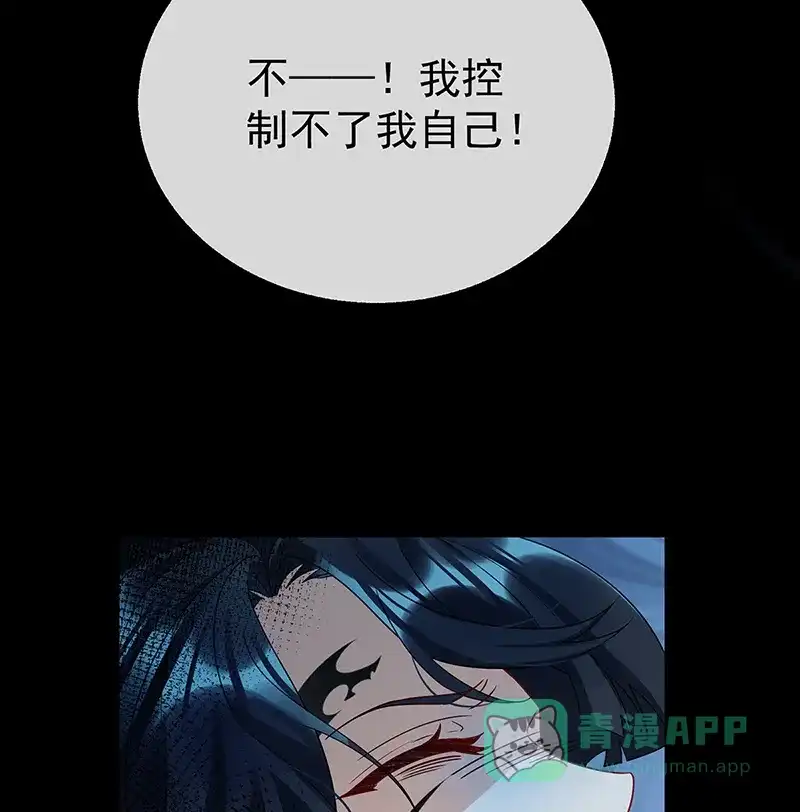 《恶役千金和魔王小姐》[第26话] 一起睡 第40页