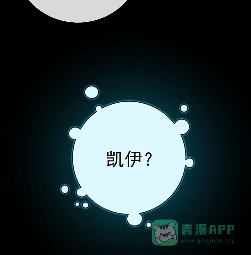 《恶役千金和魔王小姐》[第26话] 一起睡 第42页