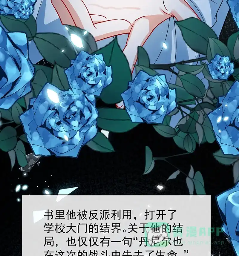 《恶役千金和魔王小姐》[第27话] 大小姐的跟班B 第50页