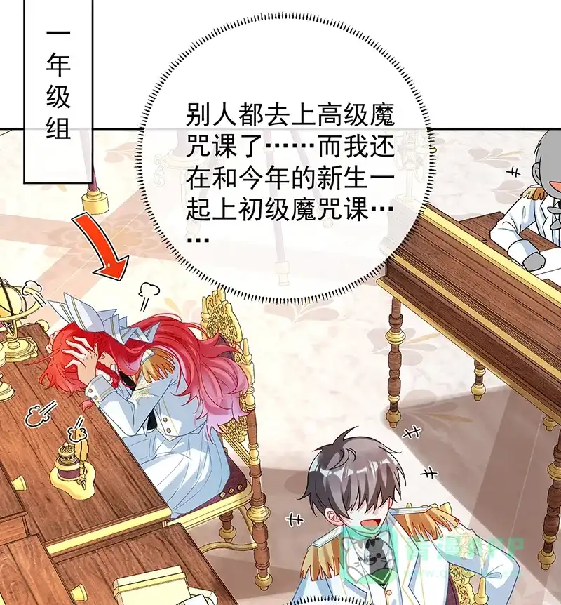 《恶役千金和魔王小姐》[第27话] 大小姐的跟班B 第23页
