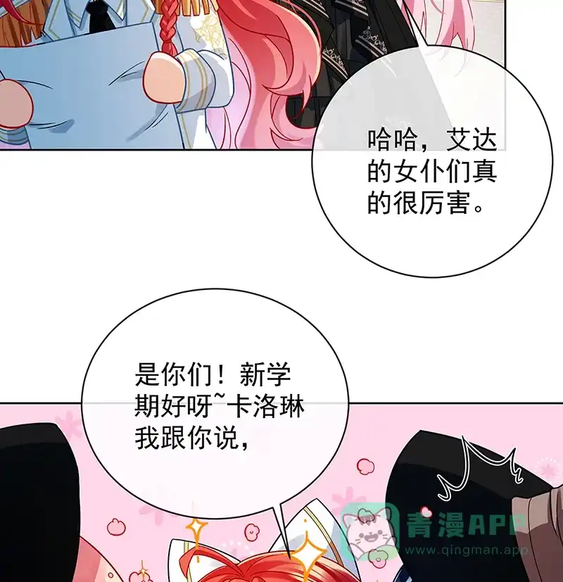 《恶役千金和魔王小姐》[第27话] 大小姐的跟班B 第8页
