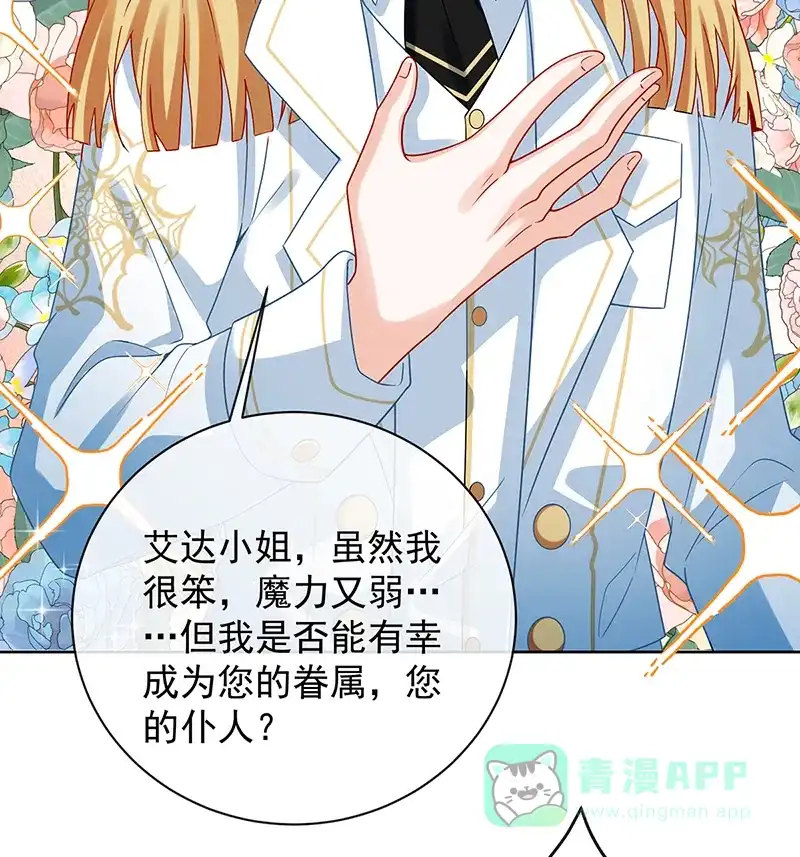 《恶役千金和魔王小姐》[第27话] 大小姐的跟班B 第44页