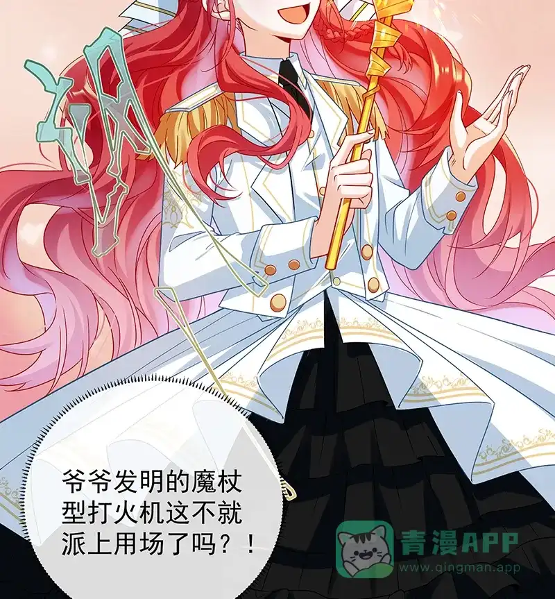《恶役千金和魔王小姐》[第27话] 大小姐的跟班B 第33页