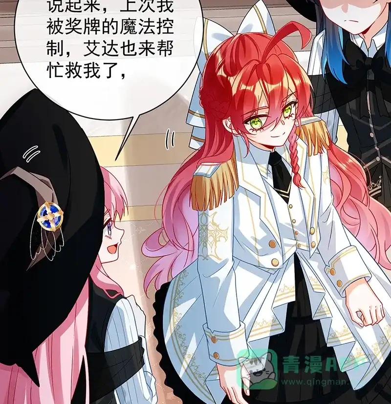 《恶役千金和魔王小姐》[第27话] 大小姐的跟班B 第12页