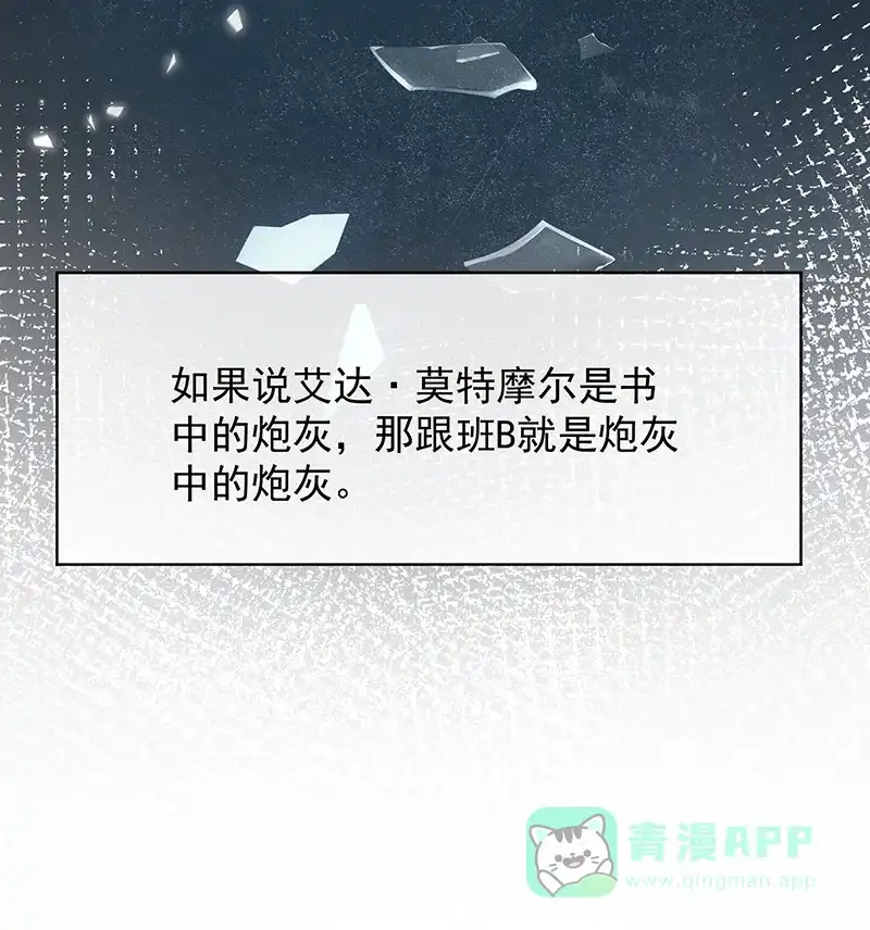 《恶役千金和魔王小姐》[第27话] 大小姐的跟班B 第52页