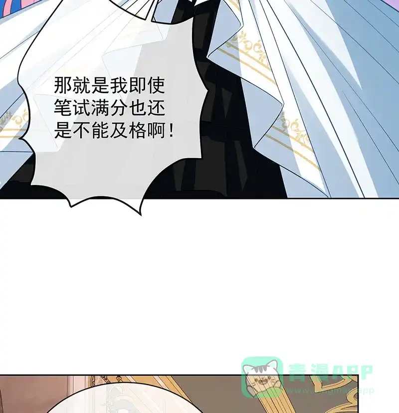 《恶役千金和魔王小姐》[第27话] 大小姐的跟班B 第6页