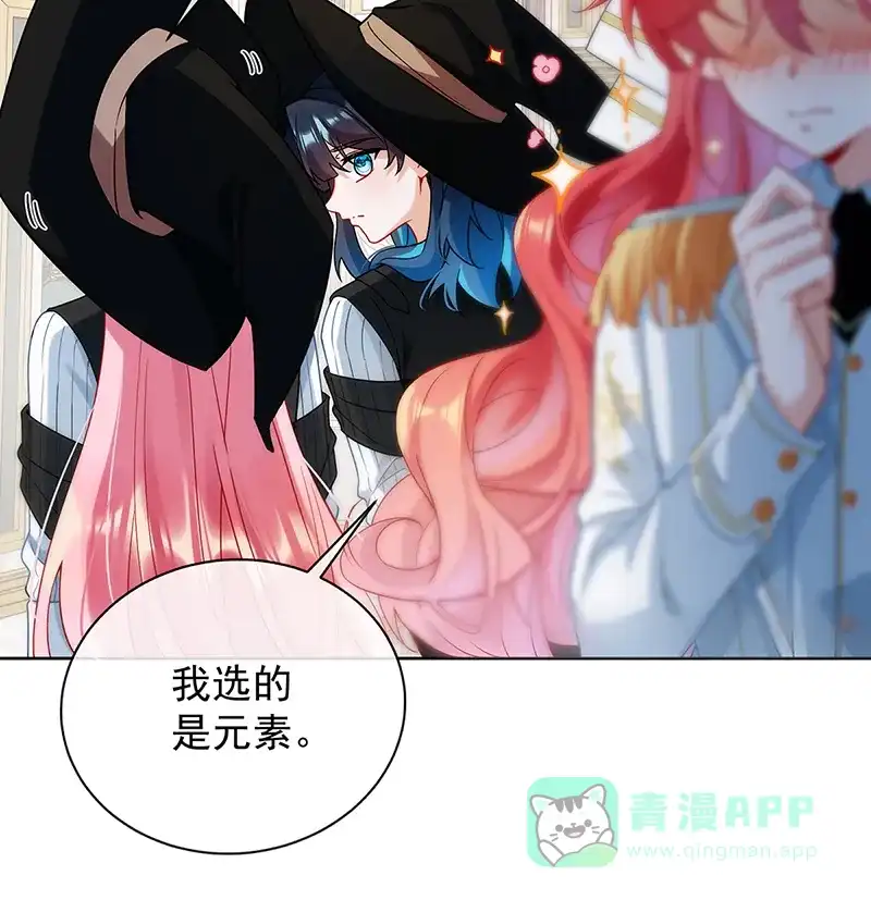 《恶役千金和魔王小姐》[第27话] 大小姐的跟班B 第18页