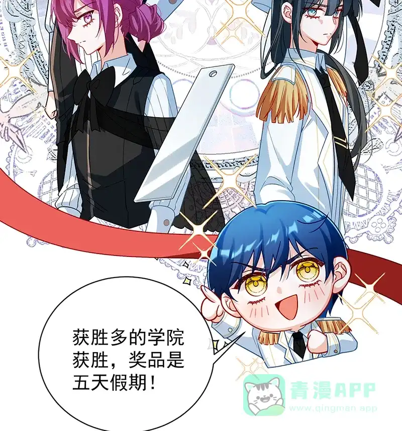 《恶役千金和魔王小姐》[第27话] 大小姐的跟班B 第57页