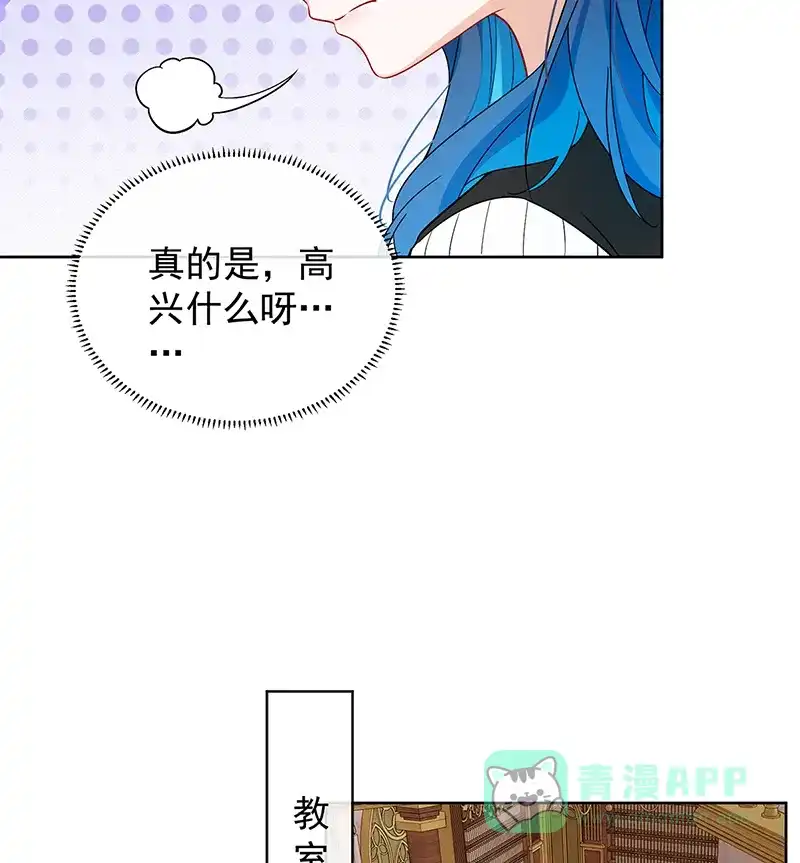 《恶役千金和魔王小姐》[第27话] 大小姐的跟班B 第21页