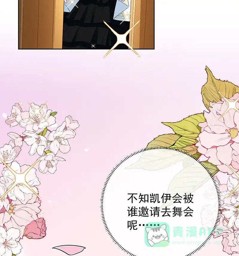 《恶役千金和魔王小姐》[第27话] 大小姐的跟班B 第63页