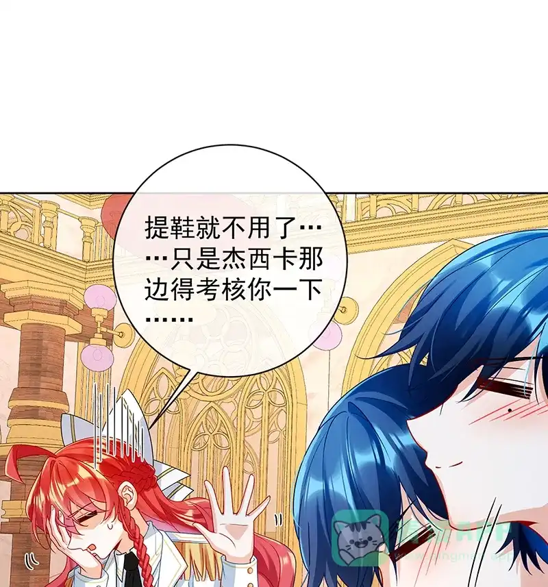 《恶役千金和魔王小姐》[第27话] 大小姐的跟班B 第53页