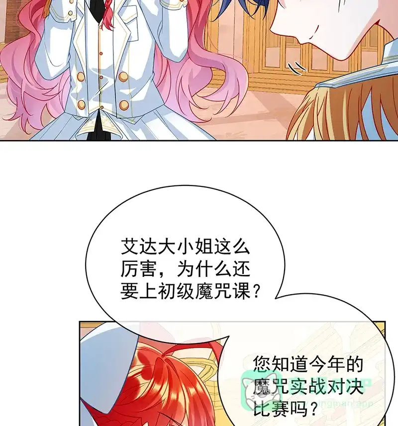 《恶役千金和魔王小姐》[第27话] 大小姐的跟班B 第54页