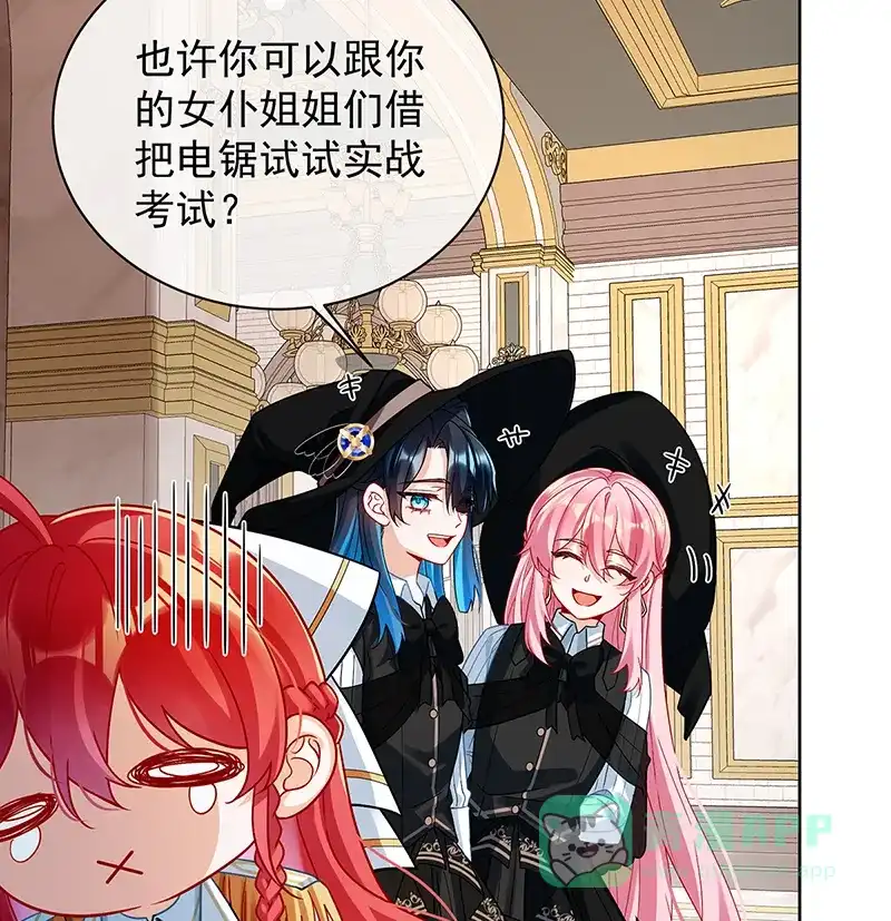 《恶役千金和魔王小姐》[第27话] 大小姐的跟班B 第7页