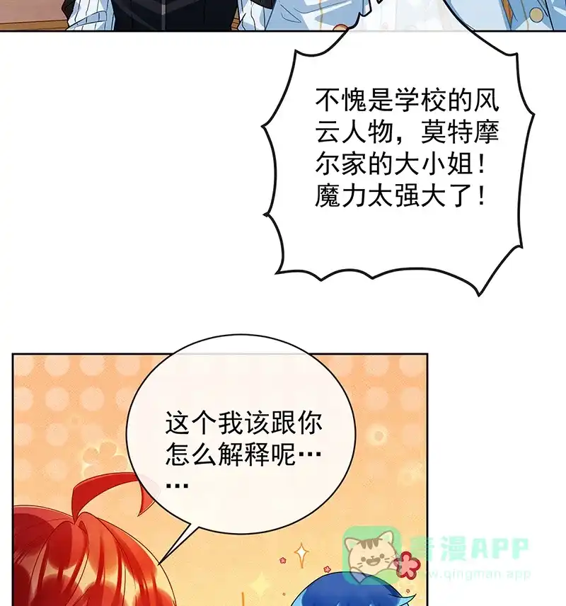 《恶役千金和魔王小姐》[第27话] 大小姐的跟班B 第41页