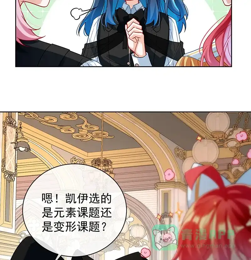 《恶役千金和魔王小姐》[第27话] 大小姐的跟班B 第17页