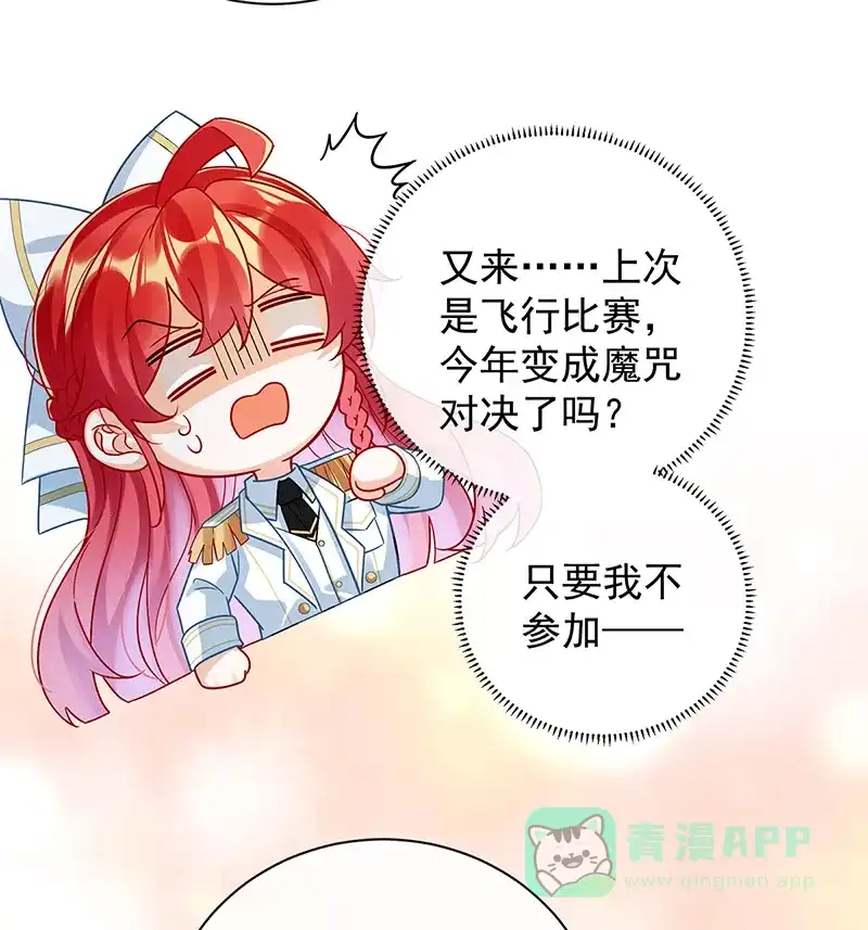 《恶役千金和魔王小姐》[第27话] 大小姐的跟班B 第58页