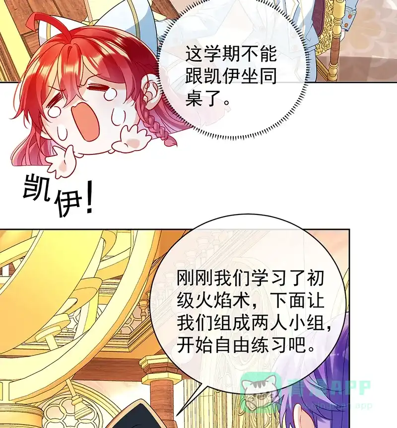 《恶役千金和魔王小姐》[第27话] 大小姐的跟班B 第24页
