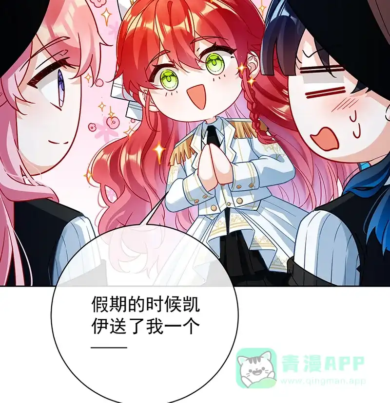 《恶役千金和魔王小姐》[第27话] 大小姐的跟班B 第9页