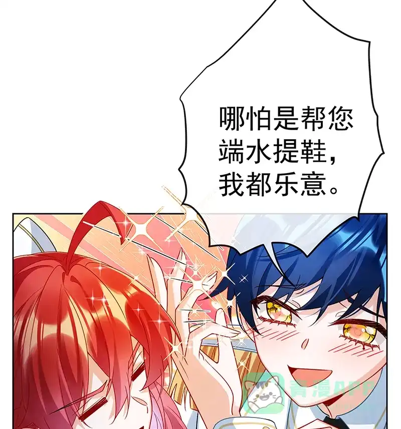 《恶役千金和魔王小姐》[第27话] 大小姐的跟班B 第45页