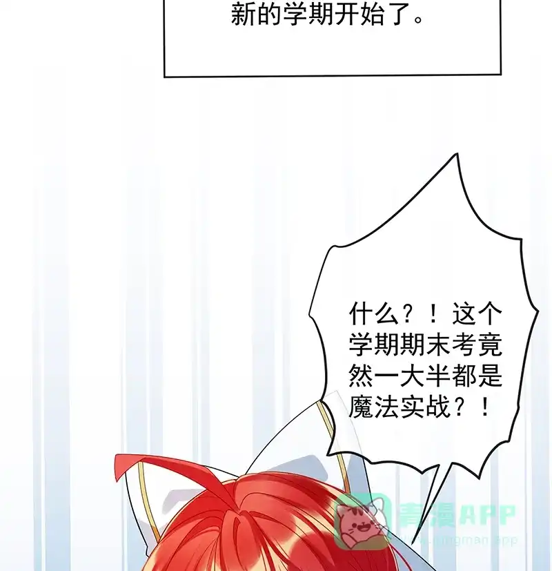 《恶役千金和魔王小姐》[第27话] 大小姐的跟班B 第4页