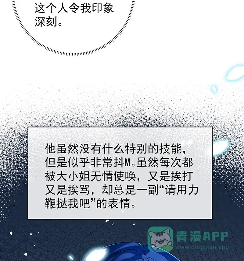 《恶役千金和魔王小姐》[第27话] 大小姐的跟班B 第48页