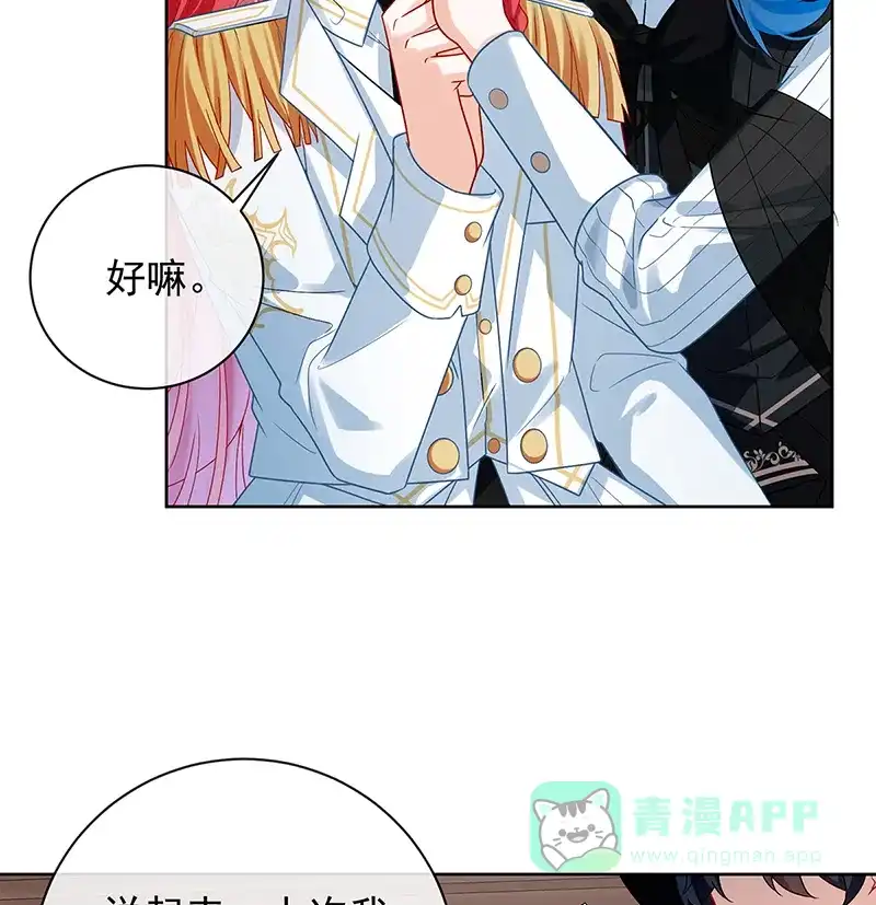 《恶役千金和魔王小姐》[第27话] 大小姐的跟班B 第11页