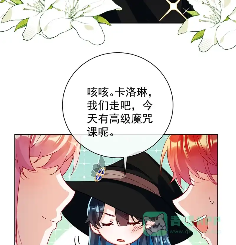 《恶役千金和魔王小姐》[第27话] 大小姐的跟班B 第16页