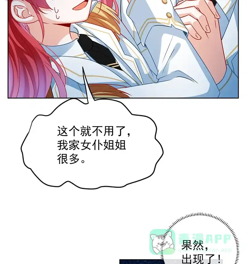 《恶役千金和魔王小姐》[第27话] 大小姐的跟班B 第46页