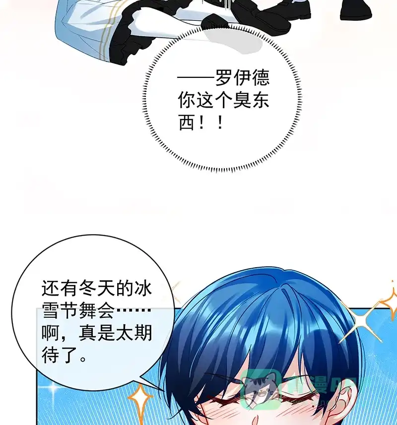 《恶役千金和魔王小姐》[第27话] 大小姐的跟班B 第60页
