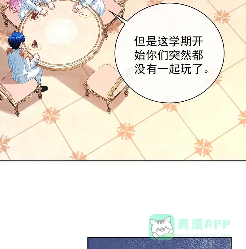 《恶役千金和魔王小姐》[第28话] 你们是不是吵架了 第20页
