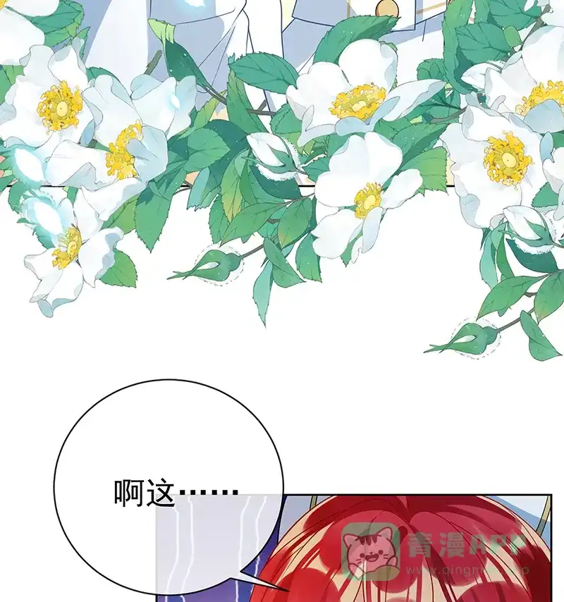 《恶役千金和魔王小姐》[第28话] 你们是不是吵架了 第75页